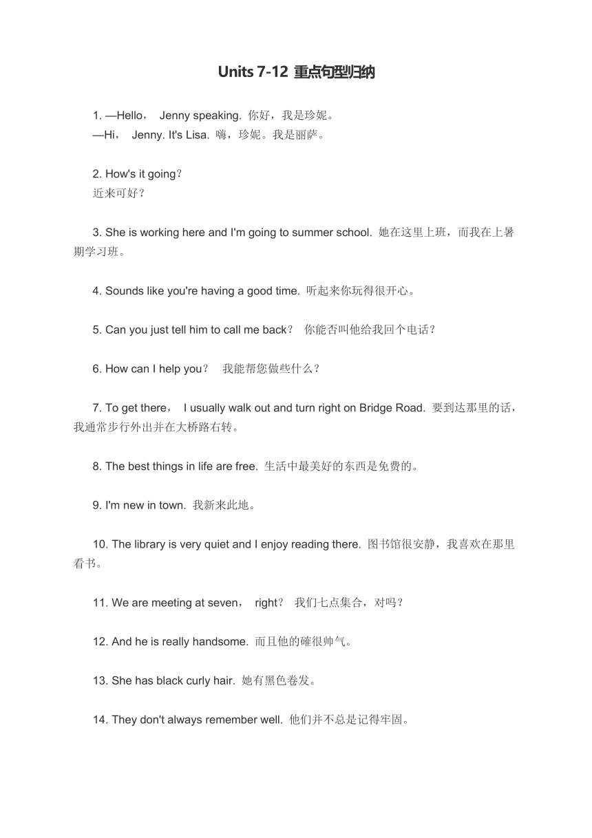 人教版七年级英语下册 Units 7-12 重点句型归纳讲义