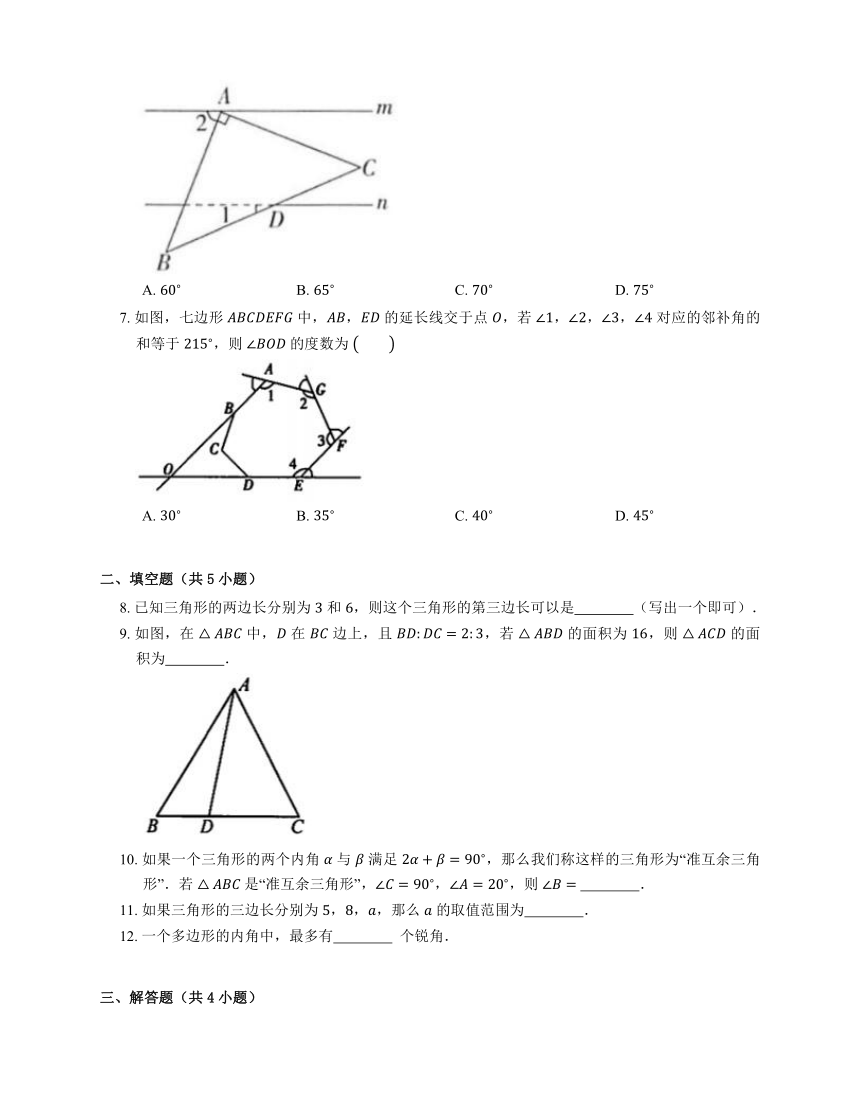 人教版八年级数学上册  第11章三角形整合提升练习 （含解析）
