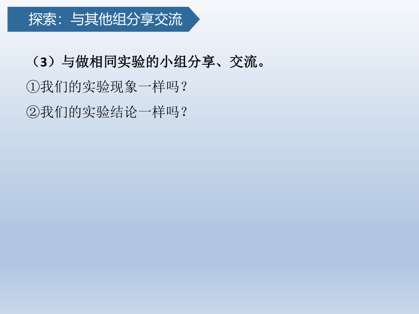 教科版（2017秋）小学科学 五年级下册2.2比较种子发芽实验 课件(共16张PPT)