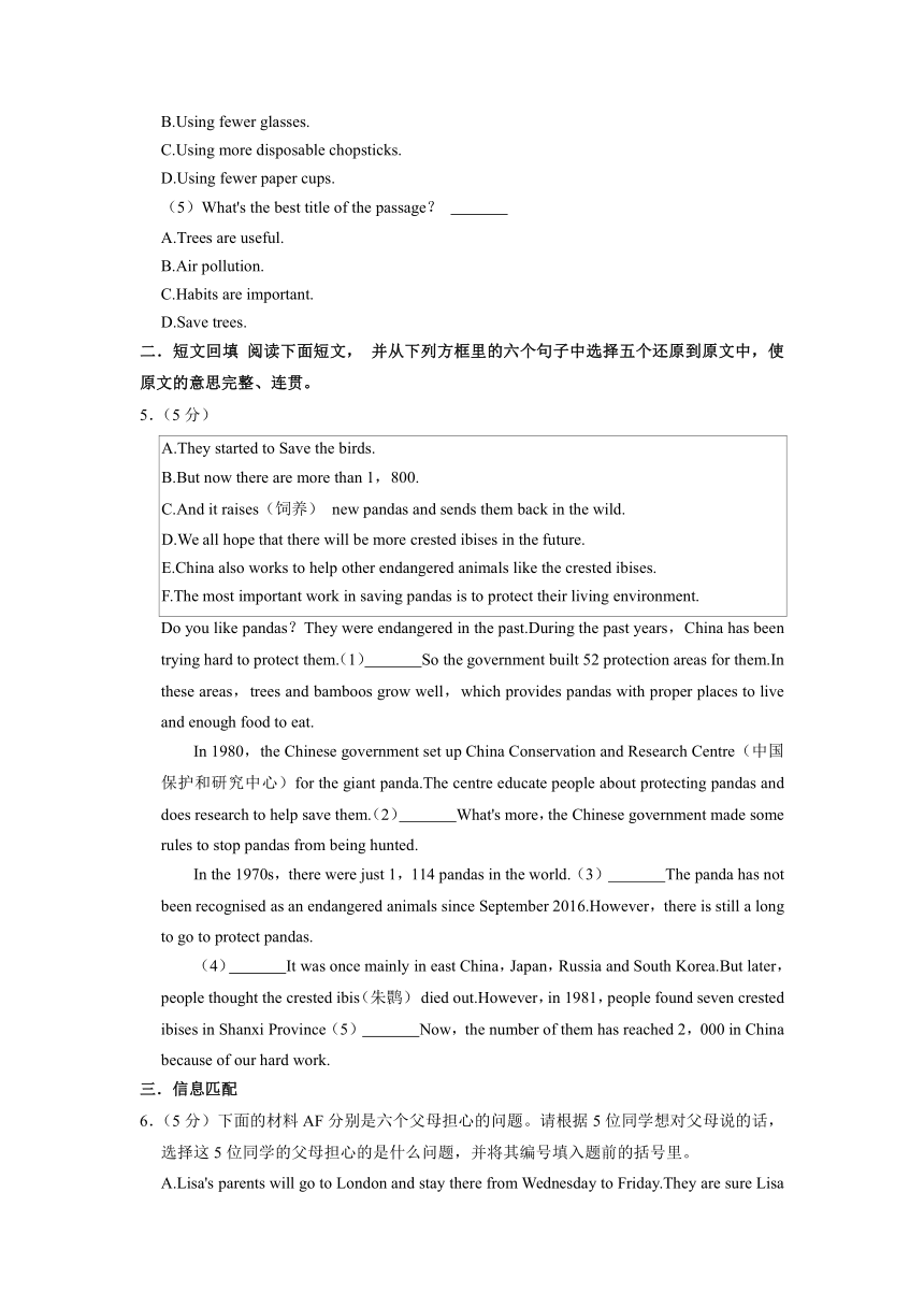 广东省深圳市光明区第二中学2020-2021学年七年级下学期第一次月考英语试卷（含答案及解析无听力部分）