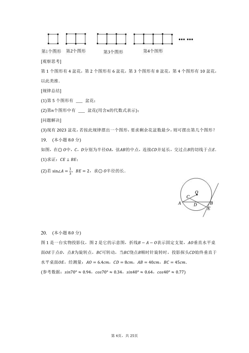 2023年安徽省六安市金安区重点中学一模数学试卷（含解析）