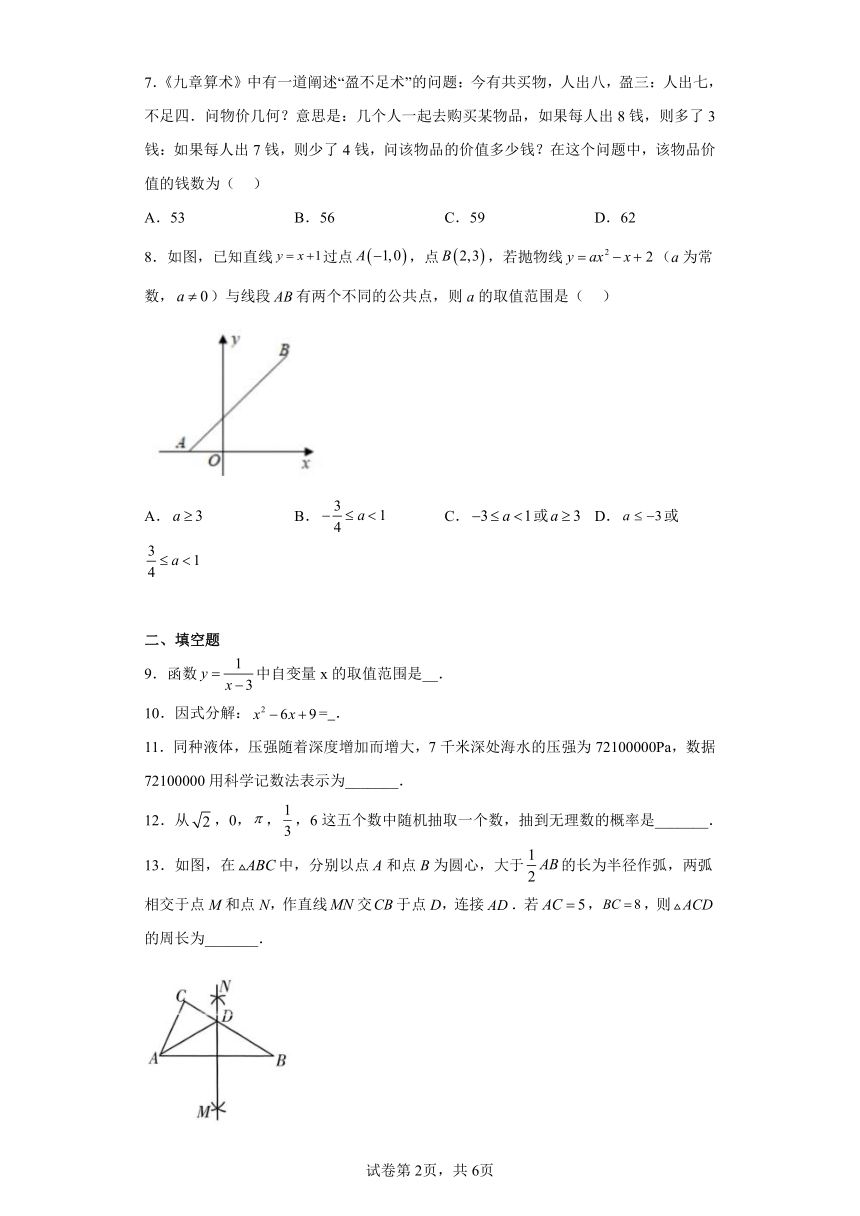 2023年湖南省岳阳市平江县中考二模数学试题(含答案)