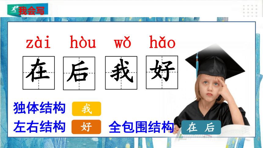 课文5.影子   课件（共30张PPT）