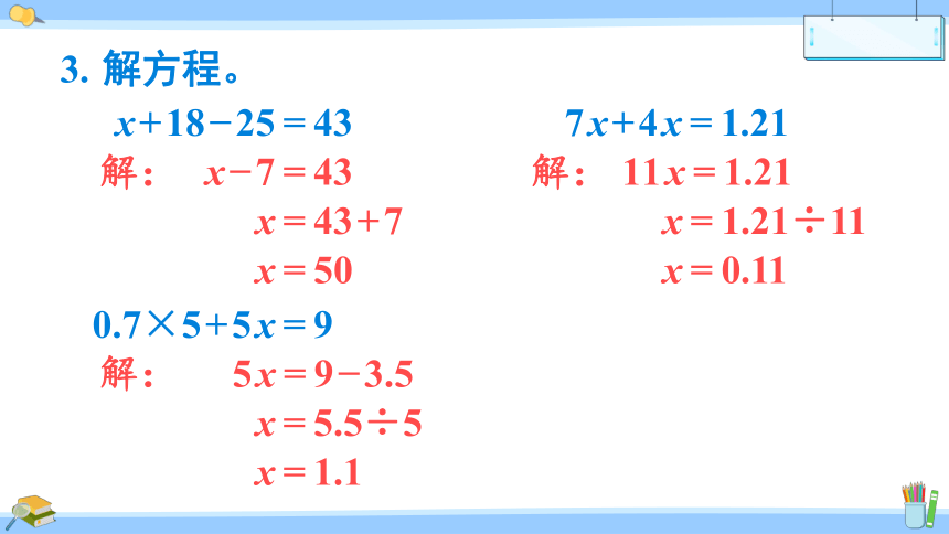 五年级下册数学  二 折线统计图 练习四   苏教版   课件（20张PPT)