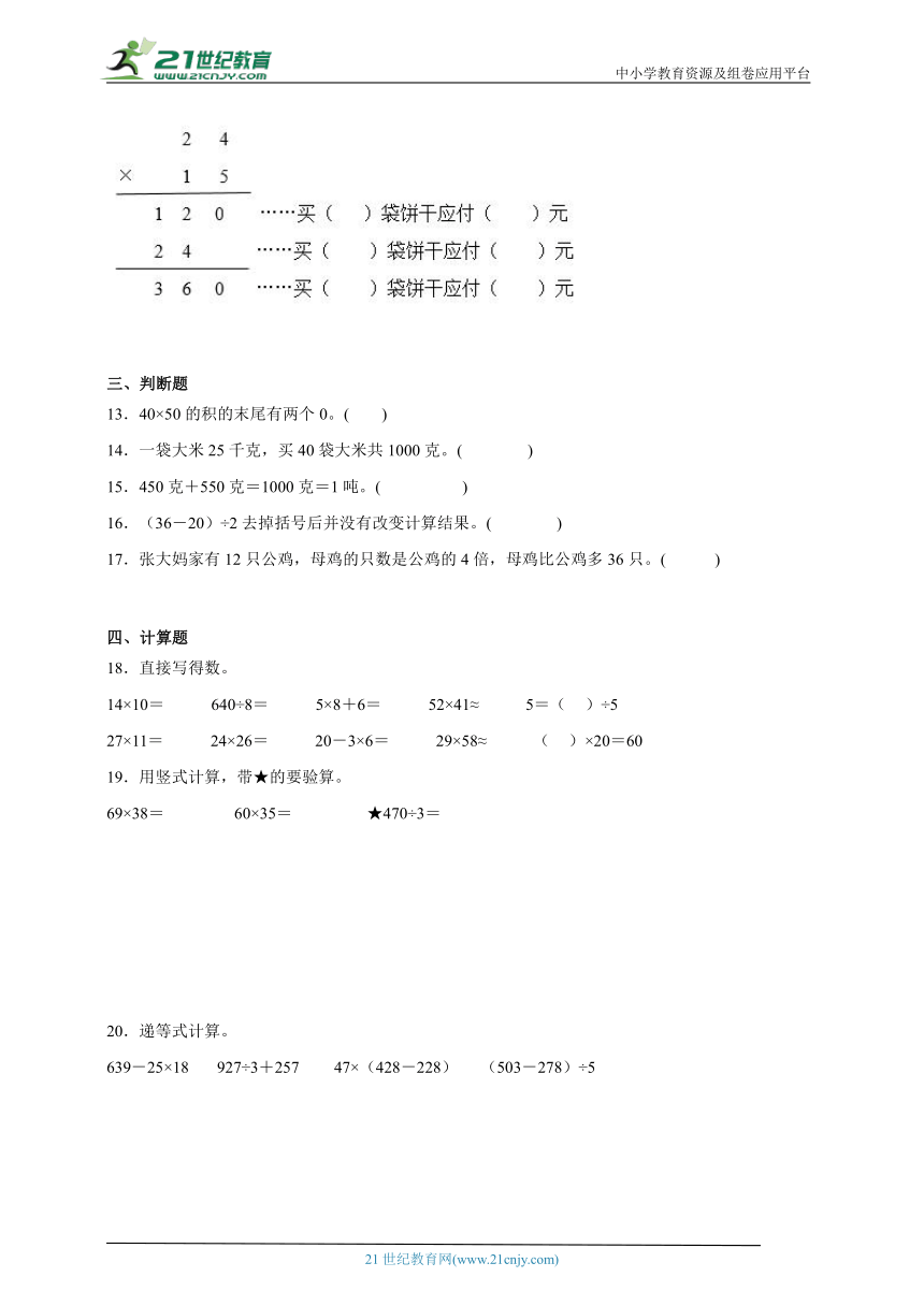 期中重难点检测卷（含答案）数学三年级下册苏教版