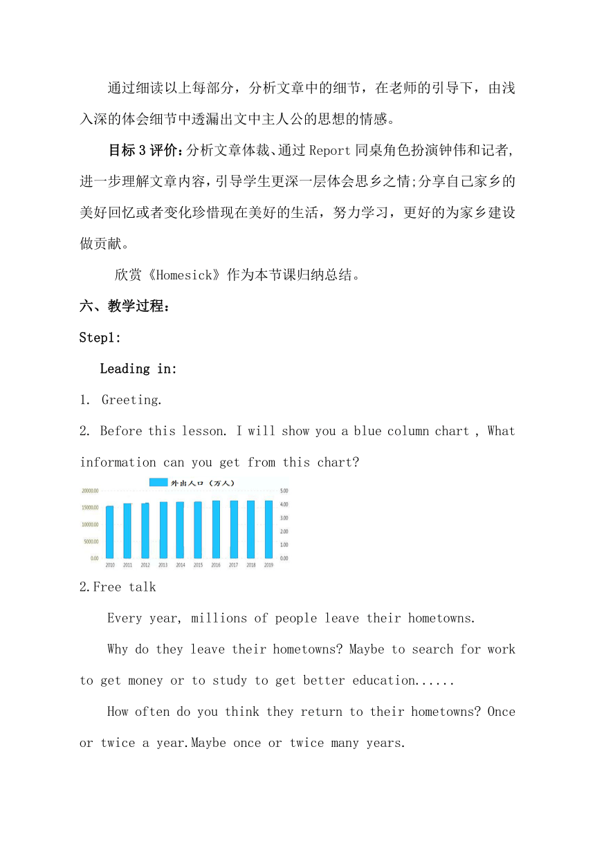 鲁教版八年级上册 Unit 8 I've had this bike for three years. Section B 教案