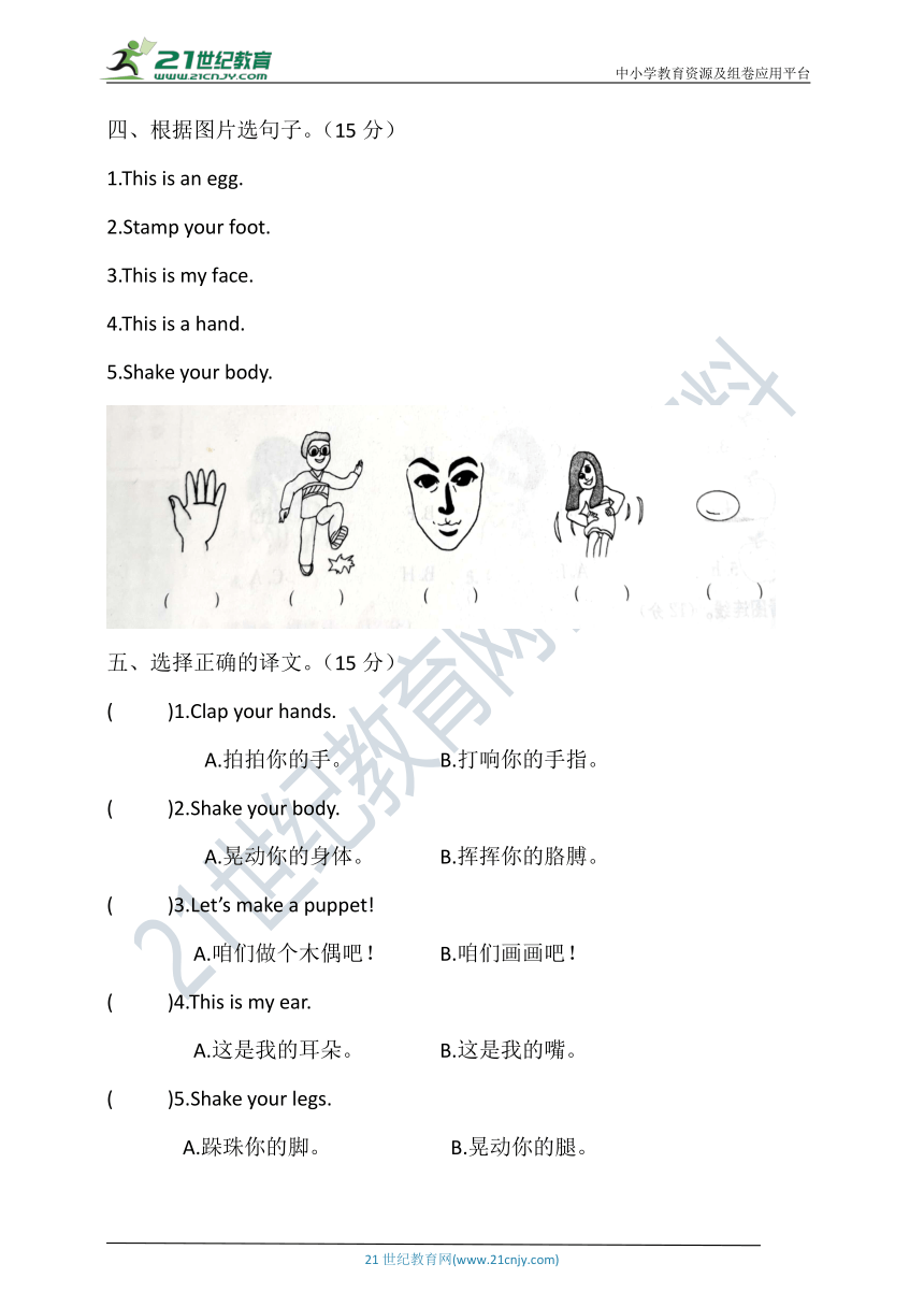 Unit3 Look at me!测试题（含答案）