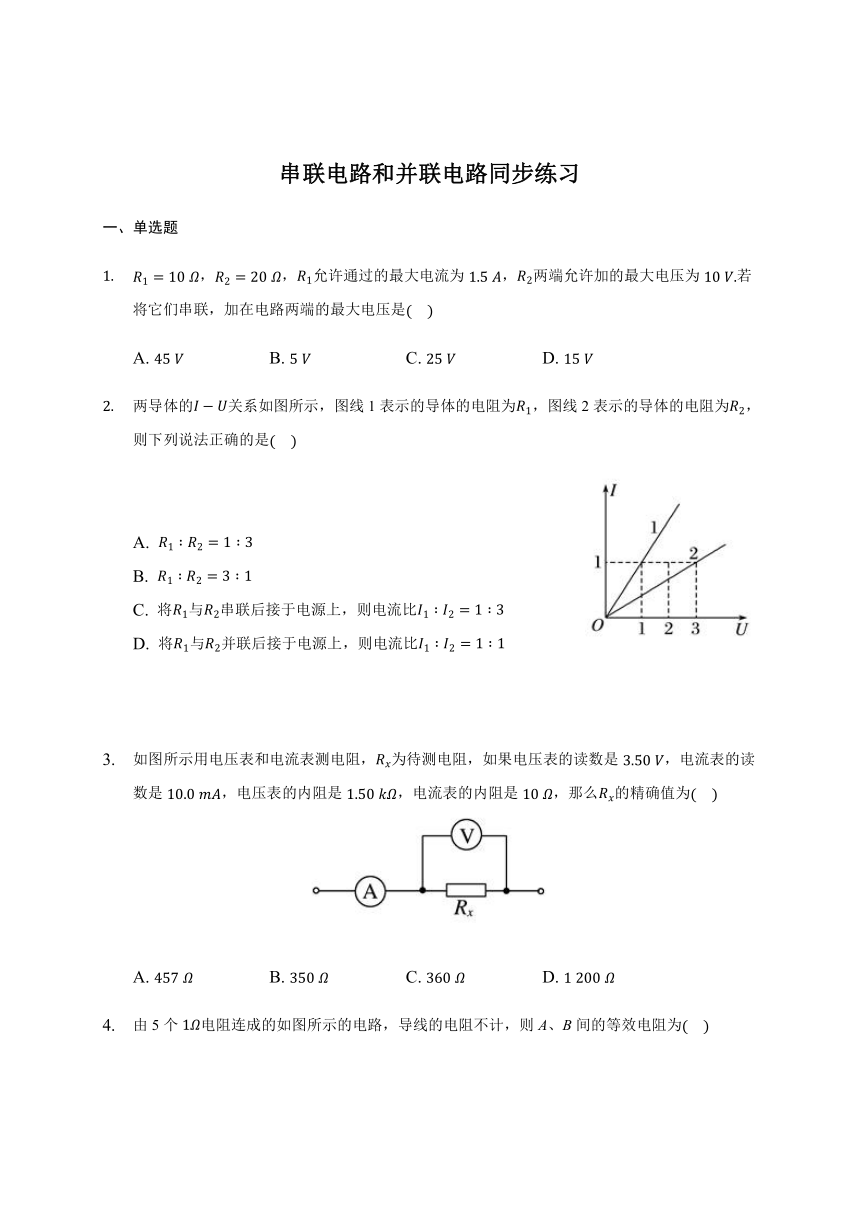 11.4  串联电路和并联电路（word版含答案）