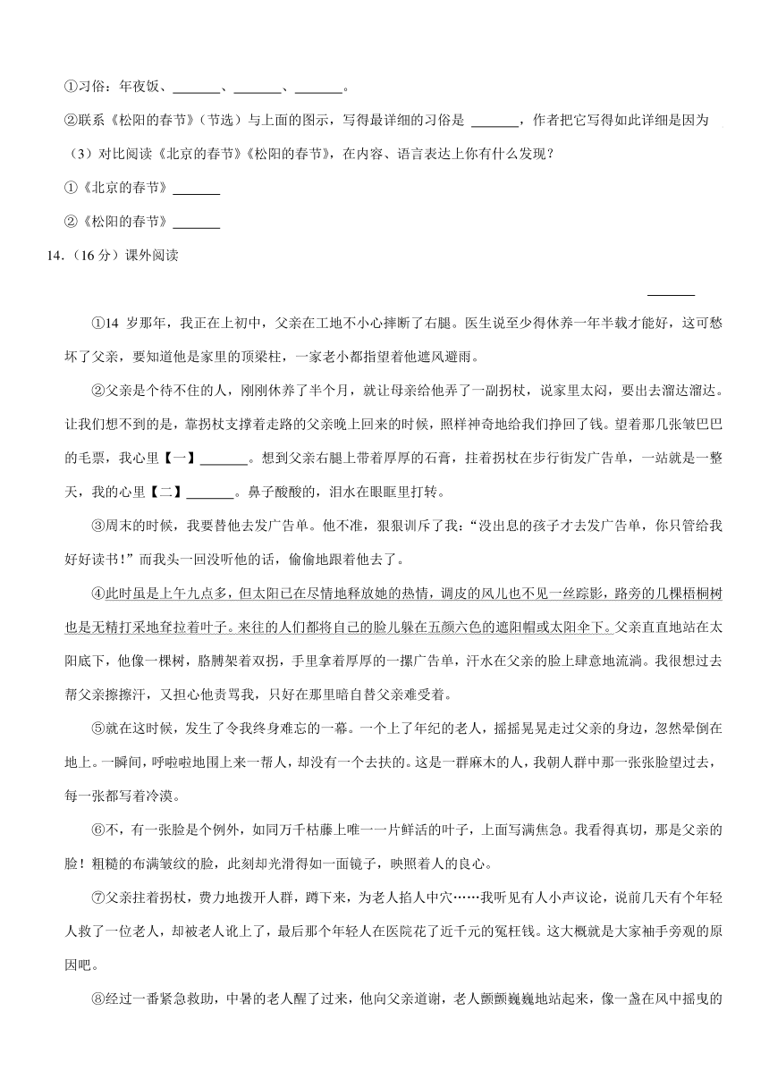 2022年浙江省丽水市小升初语文试卷（PDF 有答案）