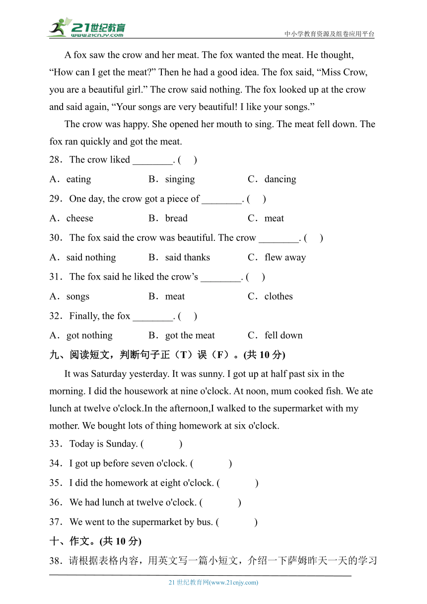 外研版(三起)五年级英语上册Module8模块达标测试卷（含答案）