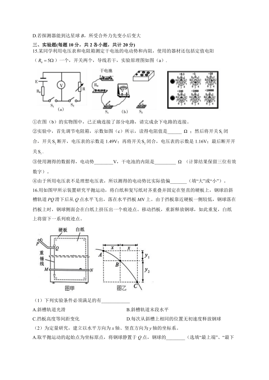 第一章 功和机械能 单元测试卷（word版含答案）