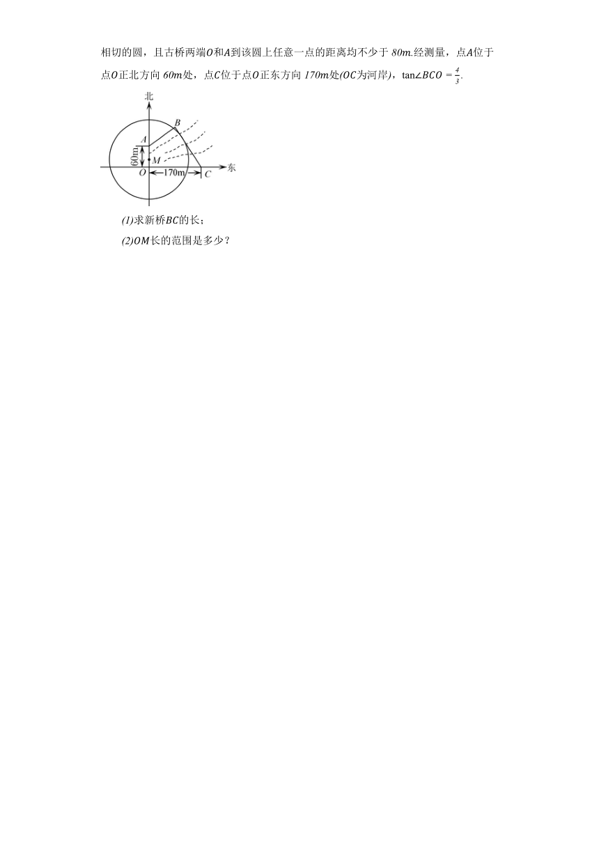 高二数学选一人教B-2.3圆的标准方程、圆的一般方程--基础达标卷（含答案）