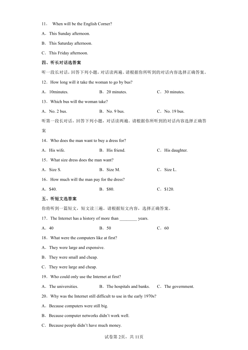 2022年广西河池市凤山县中考一模英语试题(含答案，无听力音频及材料)