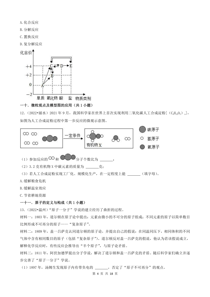 02填空题-浙江省2022年各市中考化学真题分题型分层汇编（共21题，含答案）