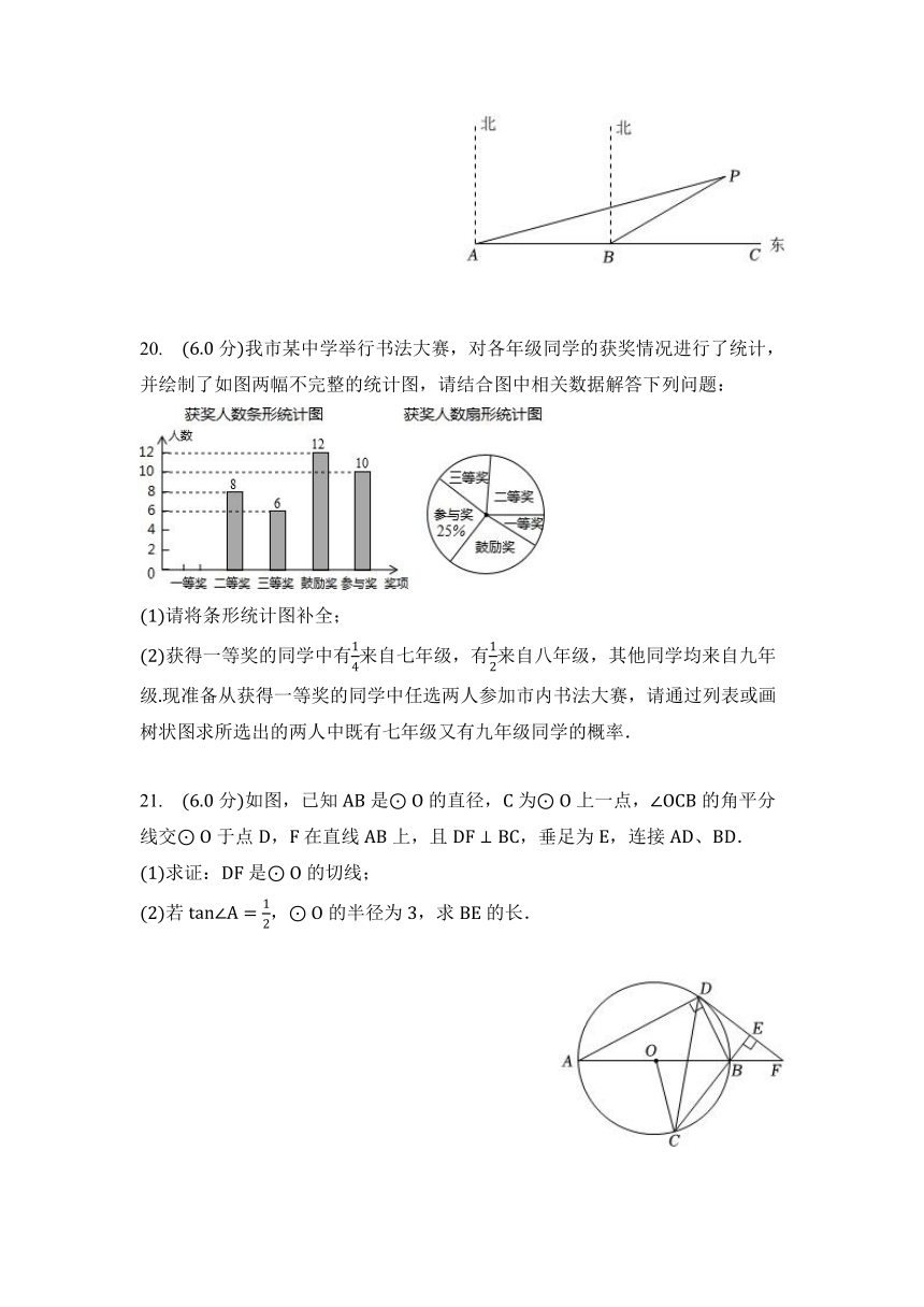 2023年湖南省张家界市中考数学模拟试卷 （含答案）