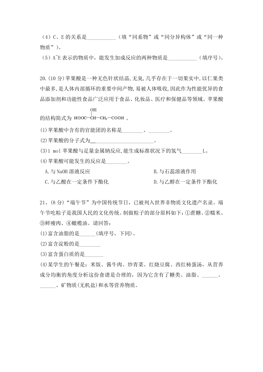 安徽省安庆916学校2020-2021学年高一下学期5月月考化学试题 Word版含答案