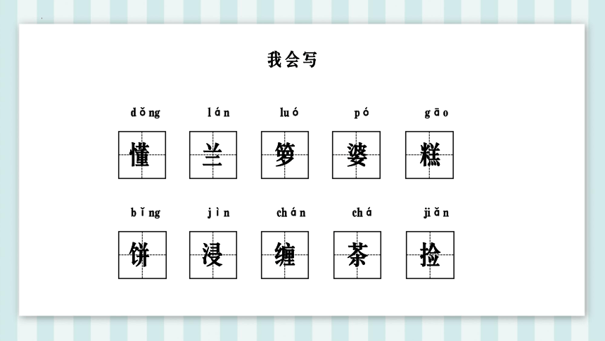 3 桂花雨   课件