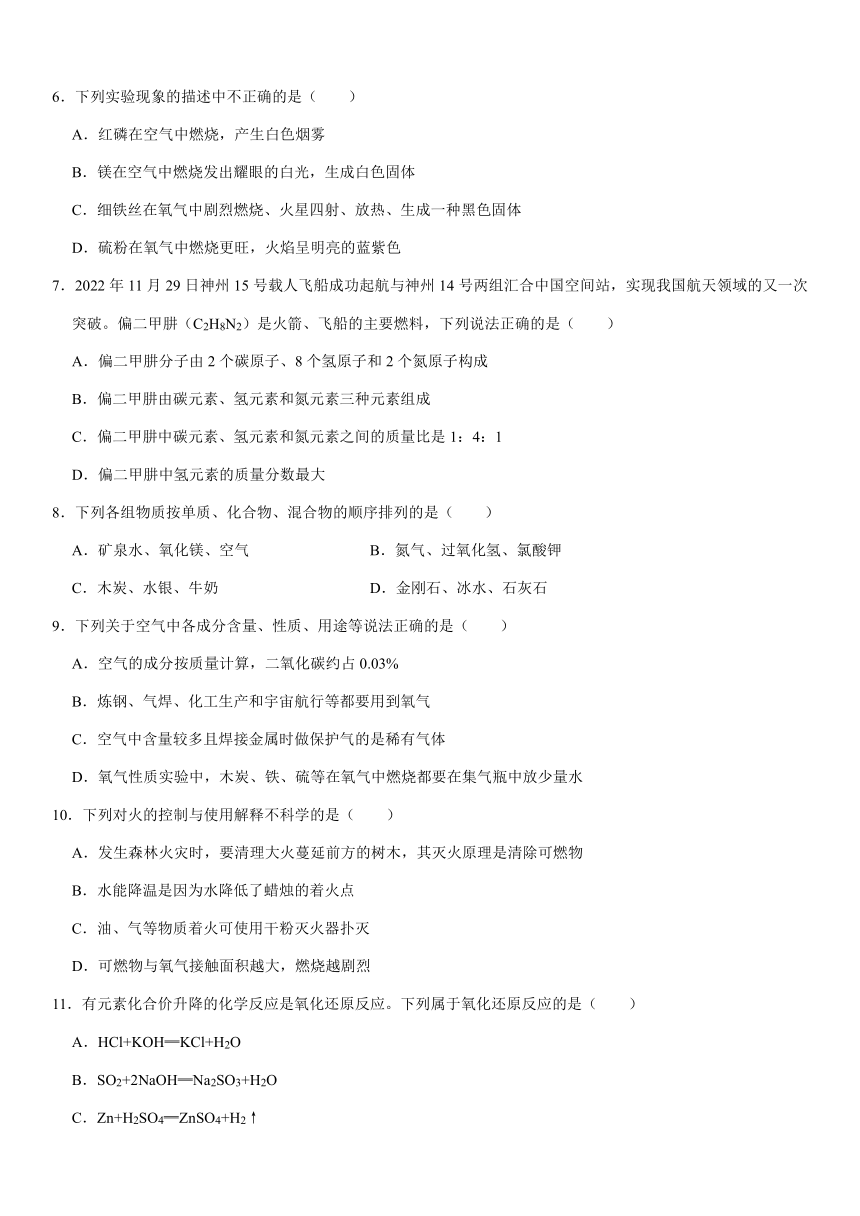 2022-2023学年黑龙江省齐齐哈尔市讷河市九年级（上）期末化学试卷（含解析）