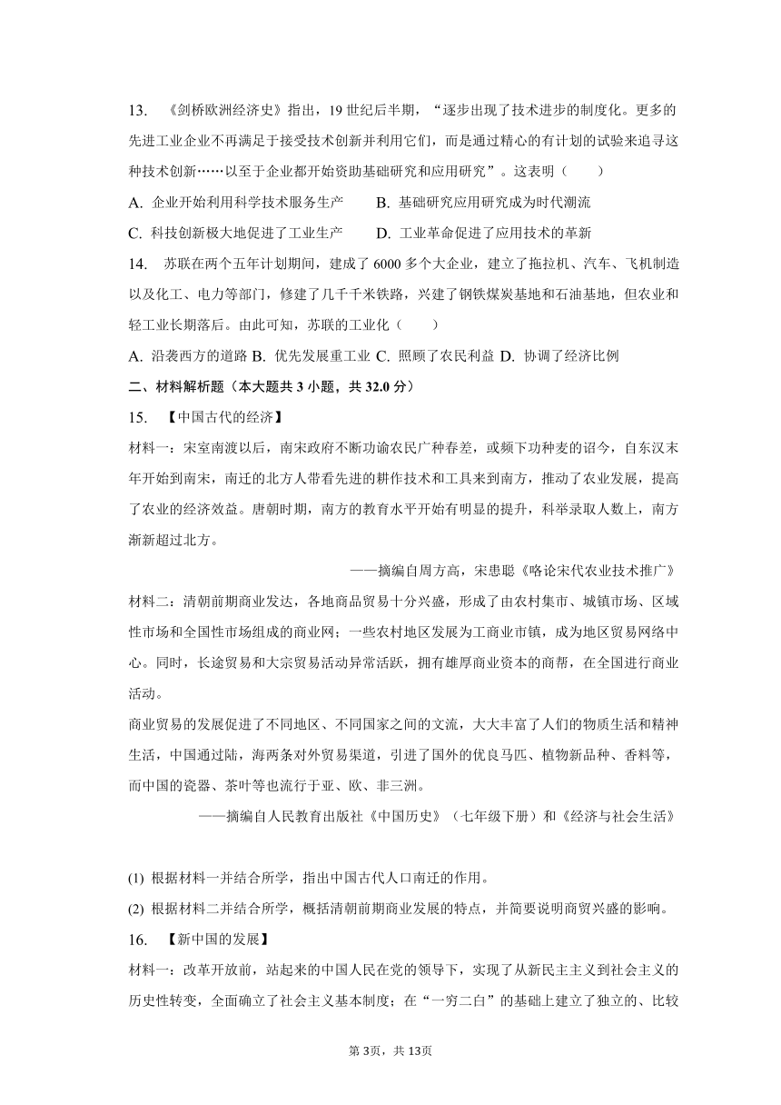 2023年湖北省黄冈市、孝感市、咸宁市历史中考真题试卷（含解析）