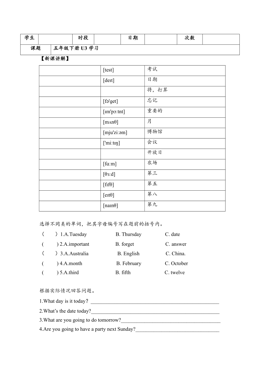 Module 2 Unit 3 We are going to have an English test 讲义 （无答案）