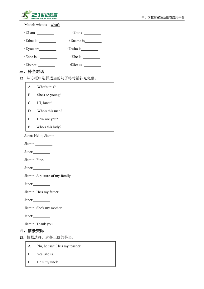 小学英语教科版（广州）三年级上册 Module4 一课一练 （含答案）