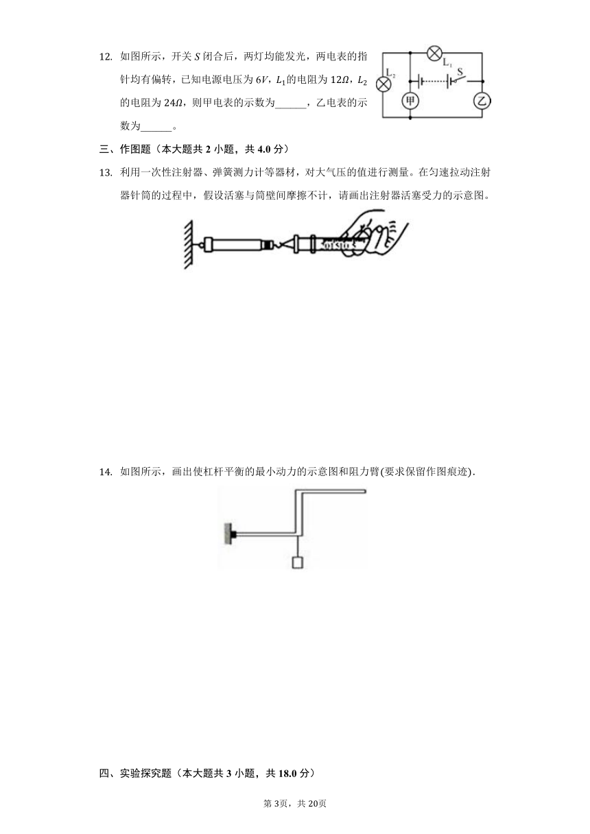 2021湖北省黄冈市中考物理模拟试卷（含经典答案解析）