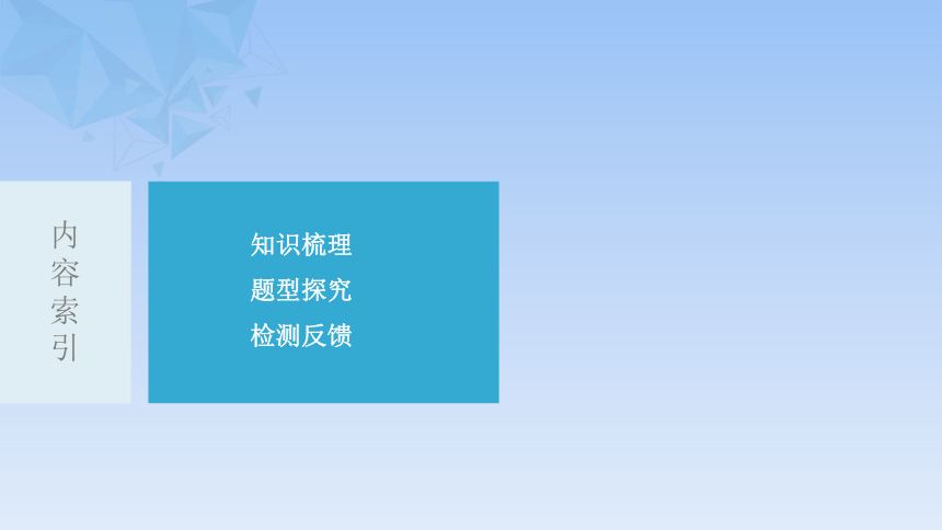 苏教版（2019）高中数学必修第二册 11.1_余弦定理_课件(共21张PPT)