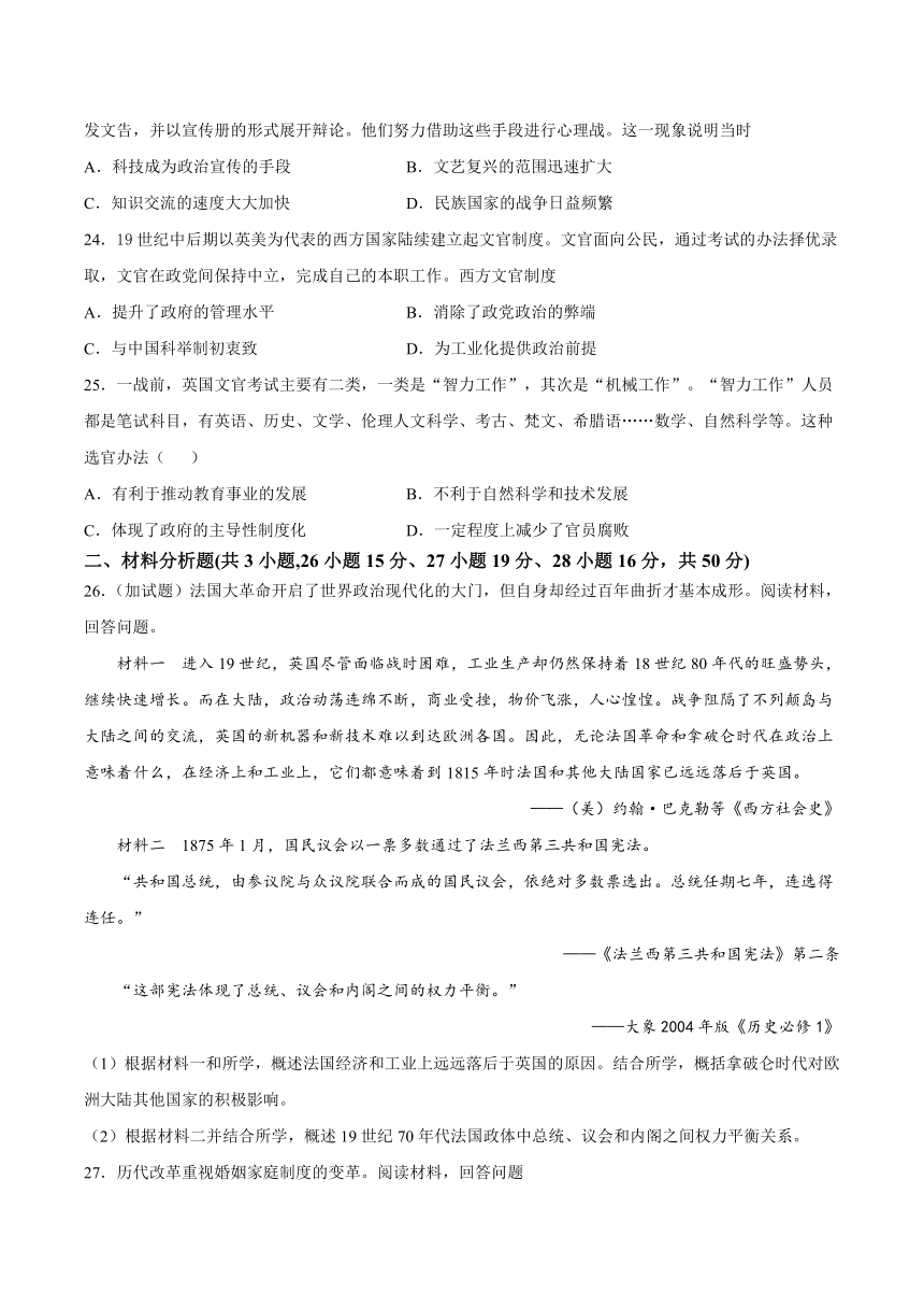 安徽省滁州市定远县育才学校2021-2022学年高二上学期第一次月考历史试题（Word解析版）