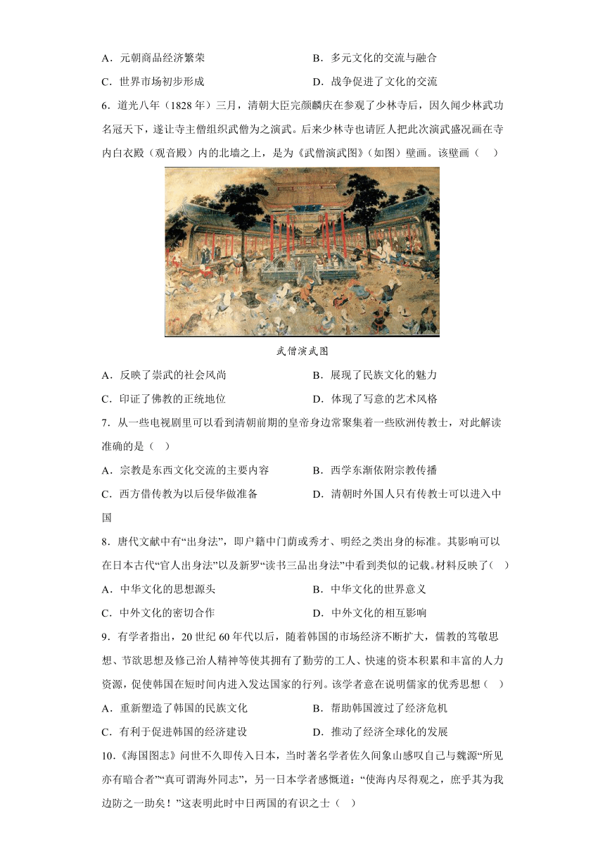 统编版（2019）选必3  第一单元  第2课  中华文化的世界意义  检测题（含解析）