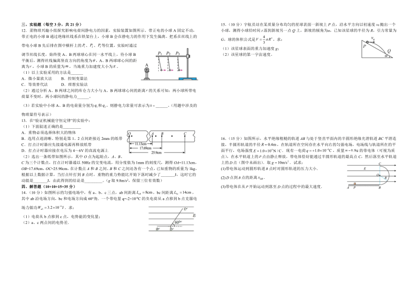 江西省宜春市2022-2023学年高一下学期5月学业水平模拟考试物理试题（含解析）