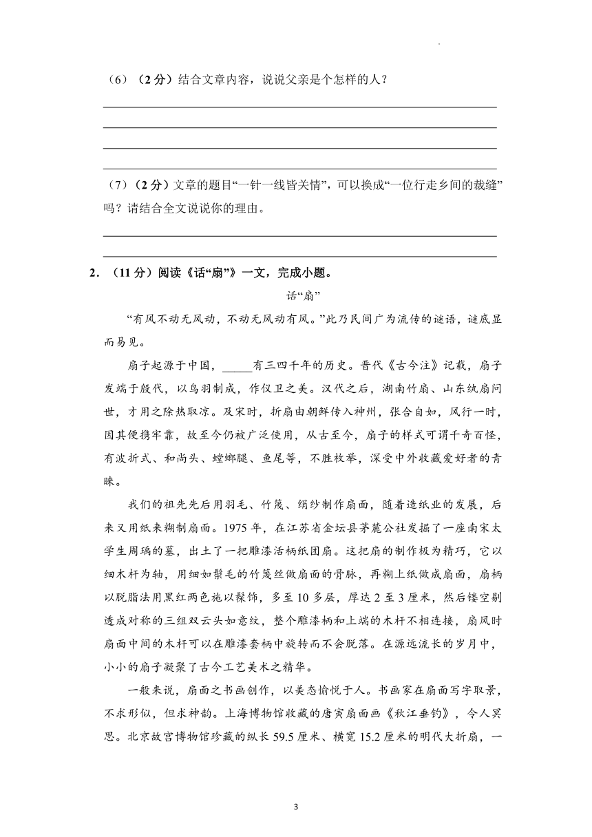 （期末真题精编）2023年江苏常州六年级语文毕业考试模拟试卷二（含答案）