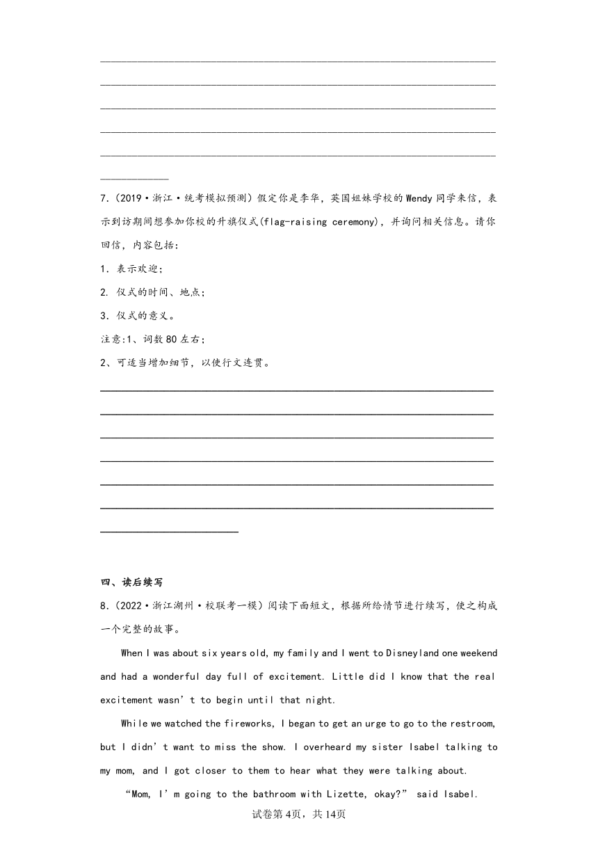浙江省湖州市三年（2020-2022）高考英语模拟试题分题型分层-写作