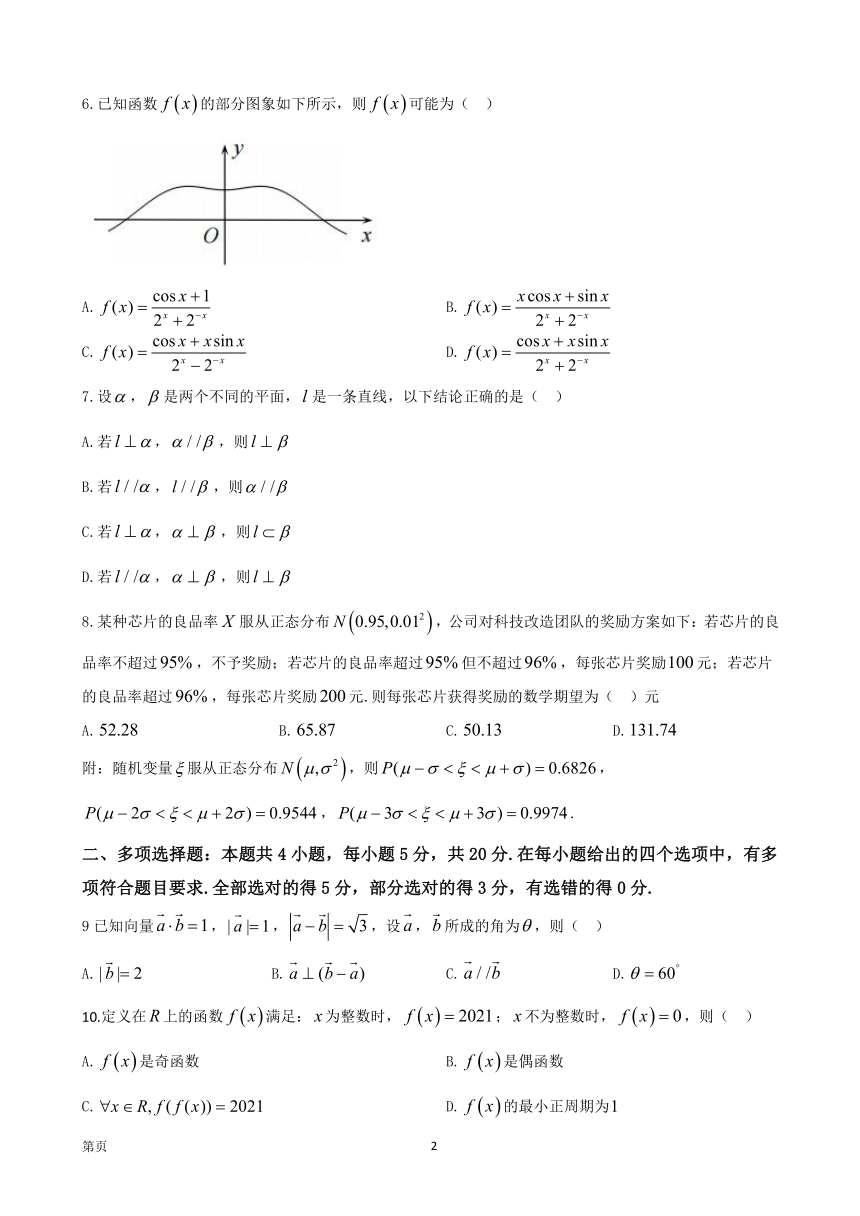 2021届山东省重点中学联盟高三上学期期末数学试题 Word含答案