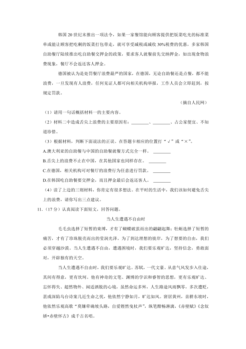 2021年河南省郑州市登封市小升初语文试卷  解析版