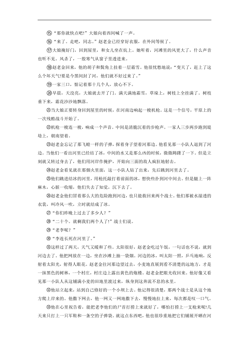 江苏省南通市海安市李堡中学2021-2022学年高一上学期期中考试语文试卷（Word版含答案）