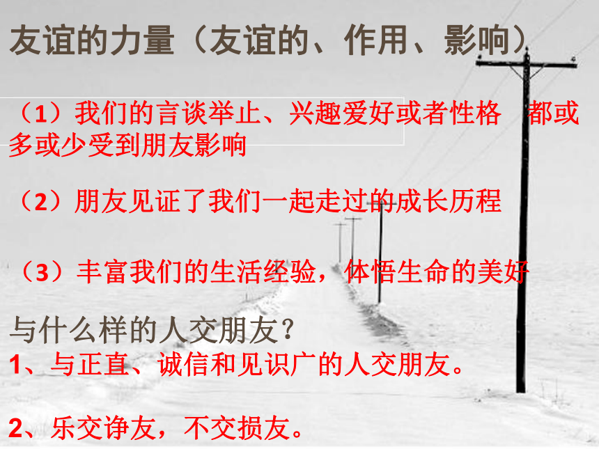 统编版道德与法治七年级上册期末总复习 课件（57张幻灯片）