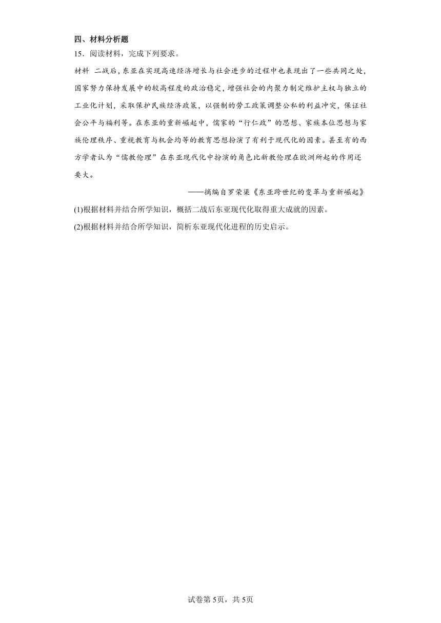 山西省晋中市2023届高三三模文综历史试题（含解析）