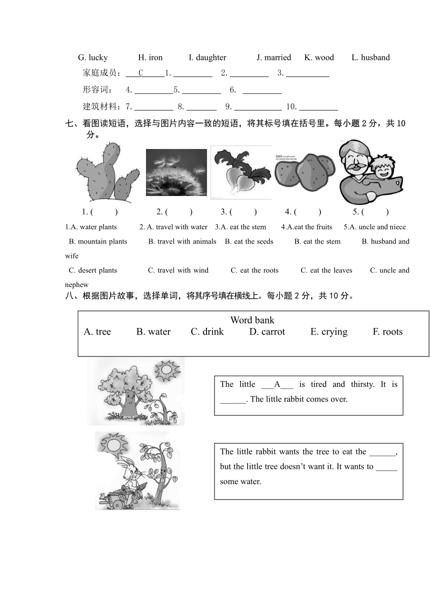 北京版英语五年级下册 Unit3-5 单元测试（含答案，含听力原文，无音频）