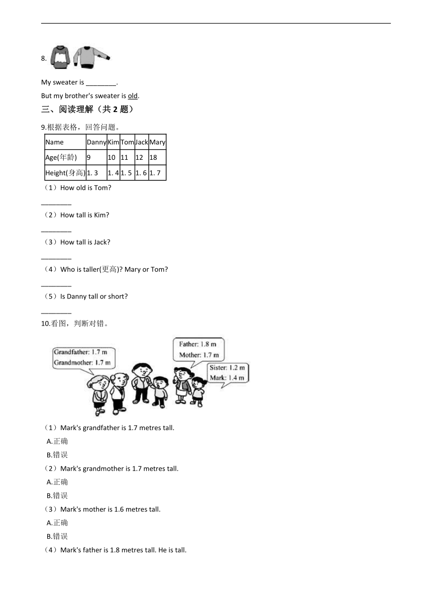 Unit 3 Lesson14 Are You Short or Tall 练习（含解析）