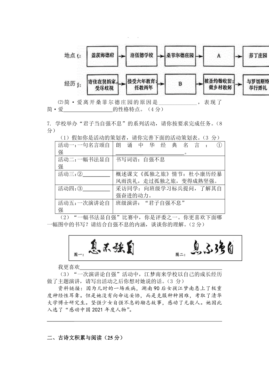 2023年重庆市中考语文一模试题（七）（WORD版，含答案）