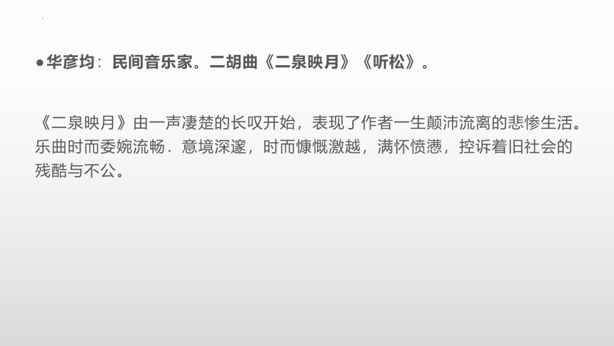 河北省2022-2023学年高中音乐会考知识点复习课件(共25张PPT)