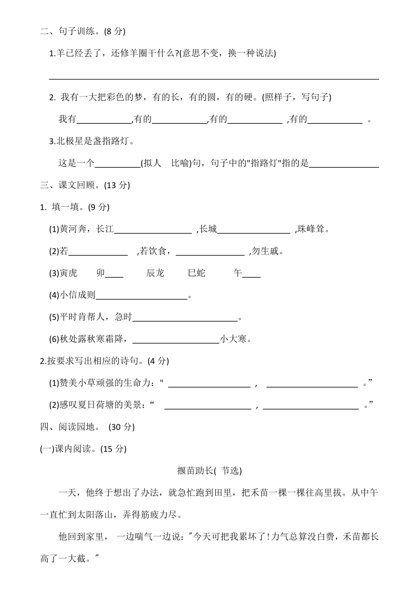 统编版二年级语文下册期末测试二（含答案）