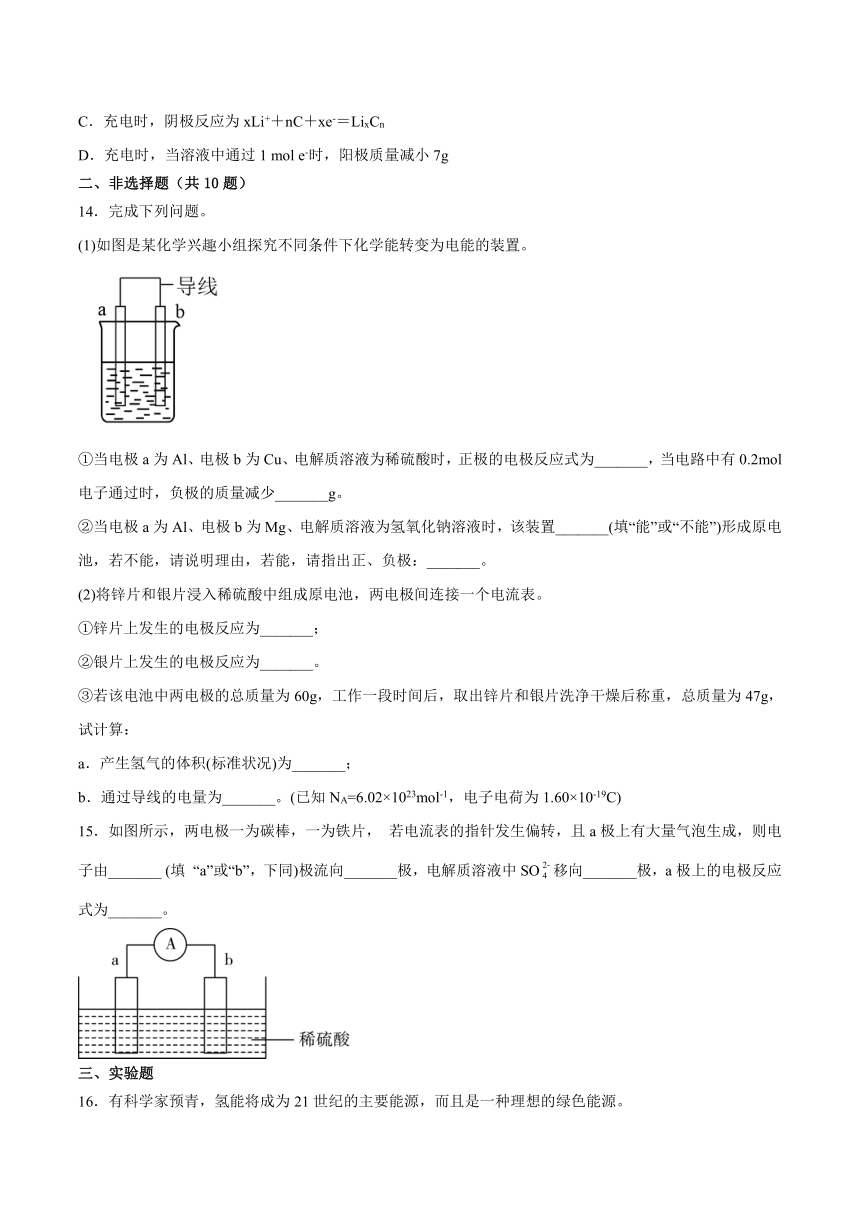 第2章 化学键 化学反应规律 检测 （含答案）高一下学期化学鲁科版（2019）必修第二册