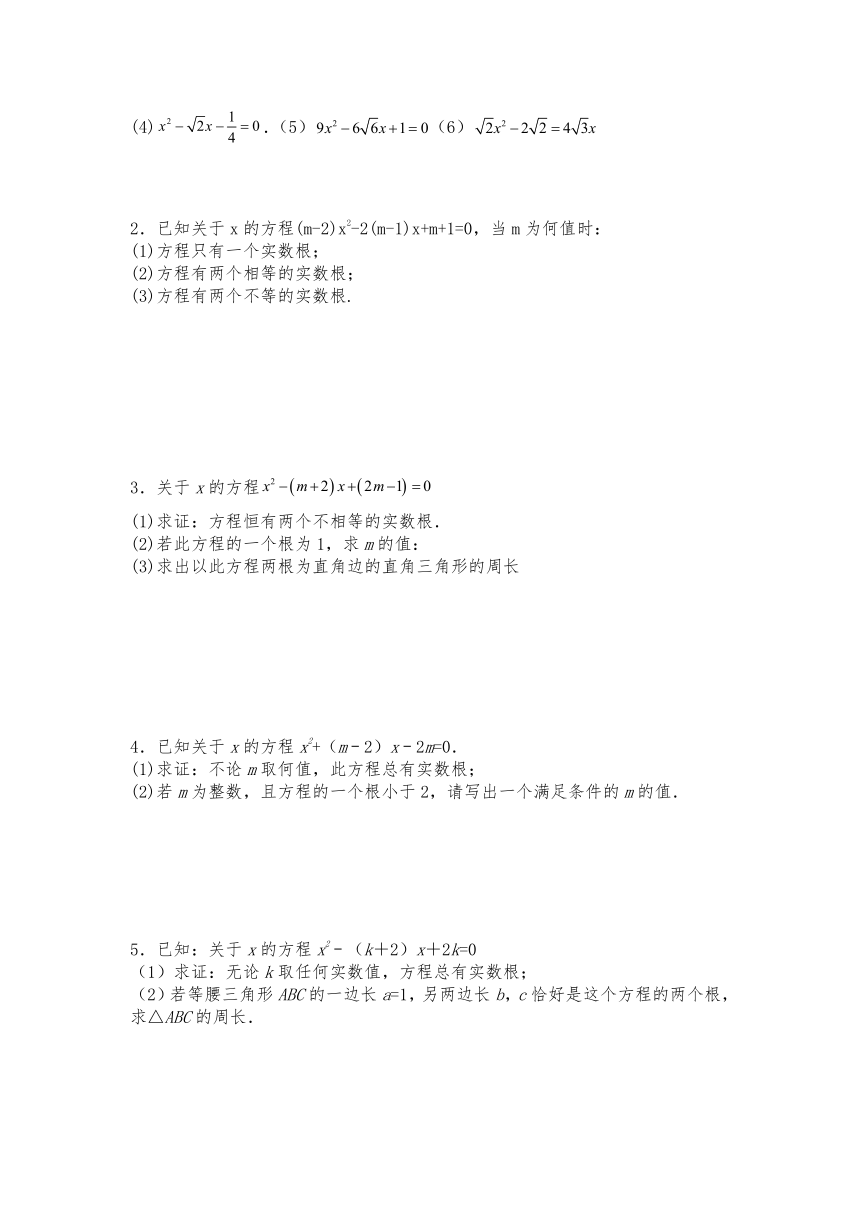 九年级数学上册试题 2.3 用公式法解一元二次方程-北师大版（含答案）