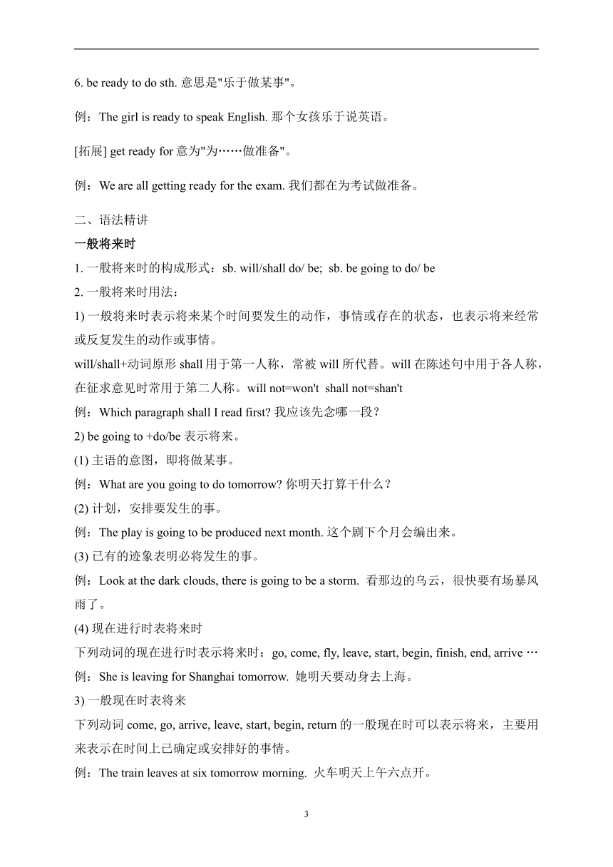 Unit 2 Neighbours——2022-2023学年牛津译林版英语七年级下学期期末复习备考（含解析）