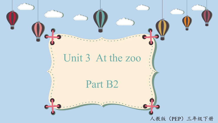 Unit 3 At the zoo Part B Let's learn 优质课件
