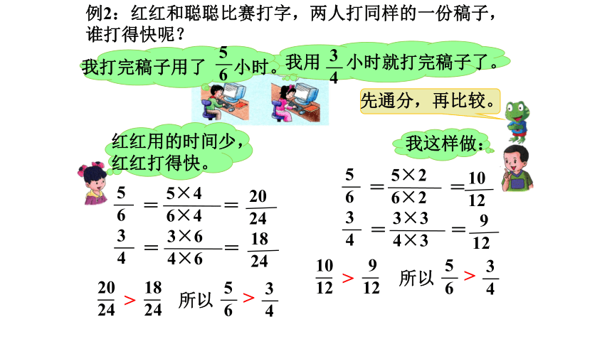 冀教版五下数学 2.2.2公倍数与最小公倍数 课件(共15张PPT)