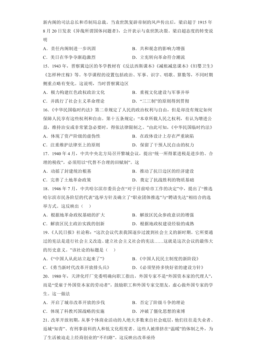 统编版高中历史选择性必修一：第一单元 政治制度 单元测试（含答案及解析）（全国通用）