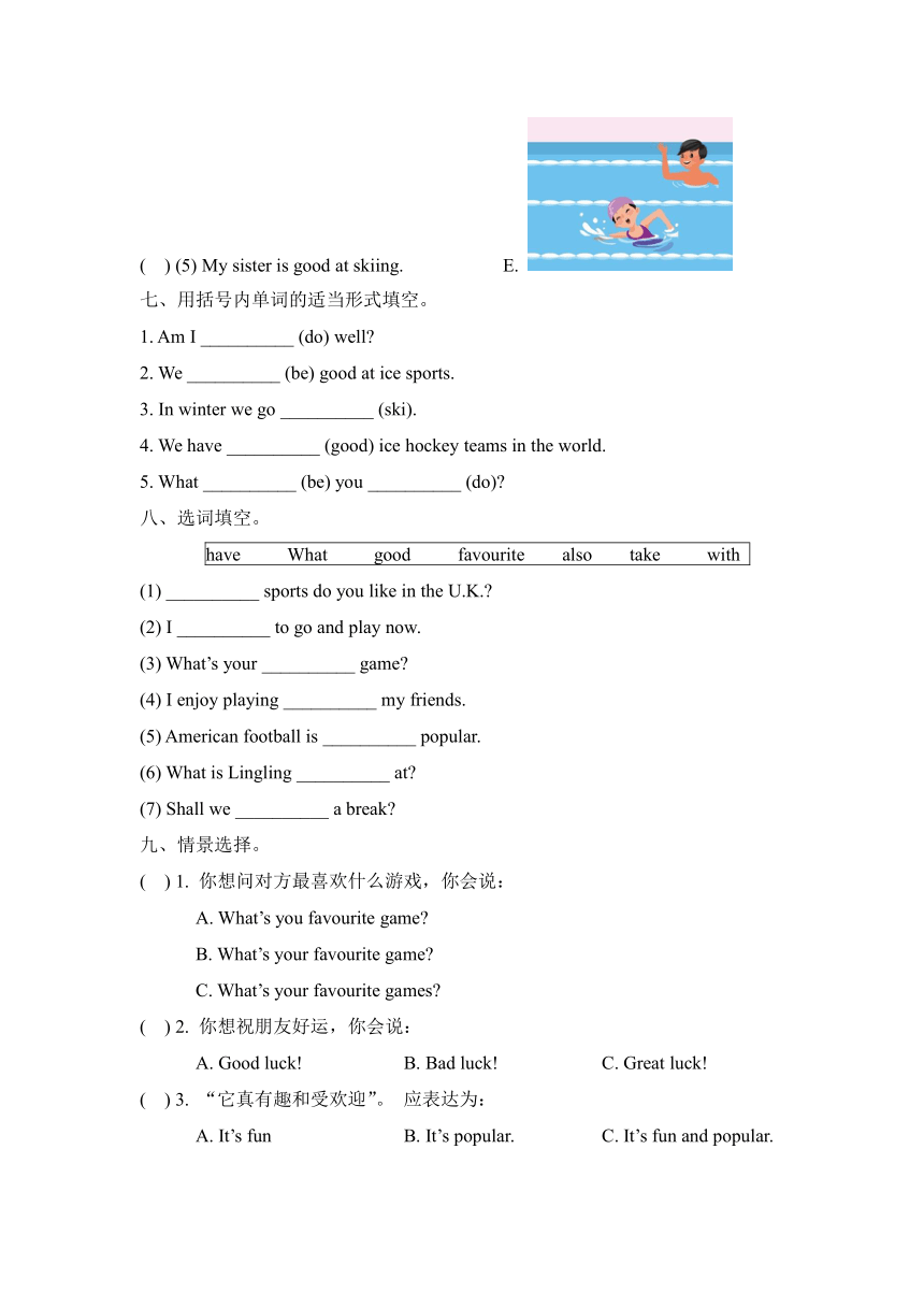 Unit 6 What are your favourite sports？单元测试卷（含答案）