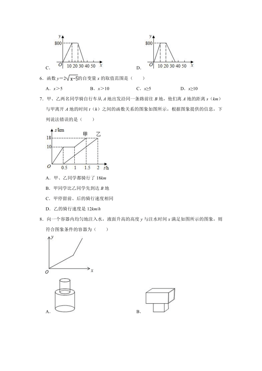 北师大版八年级上册数学 4.1函数 同步练习试题（Word版 含解析）